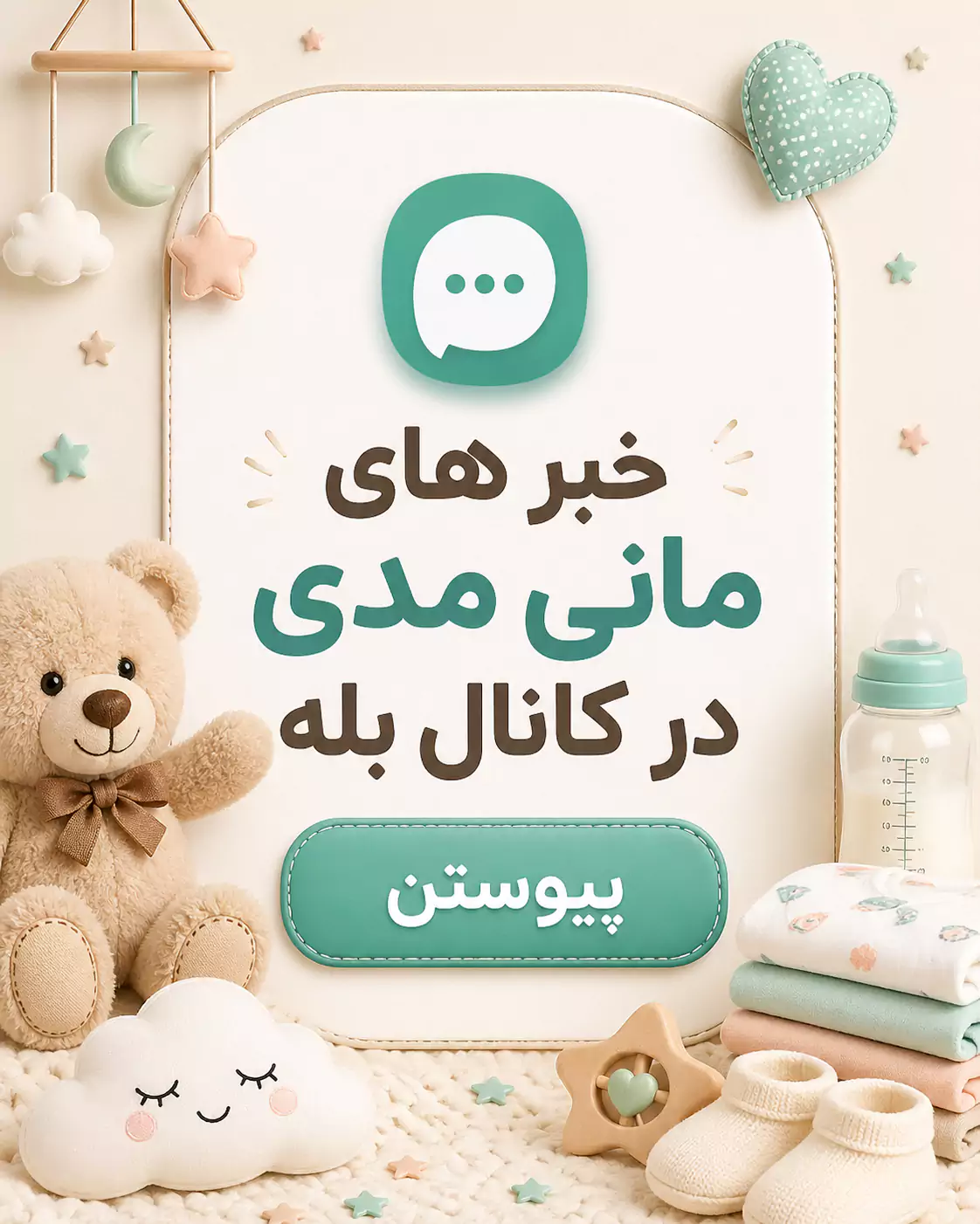 عضویت در بله