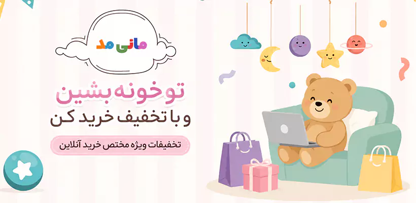 تخفیف